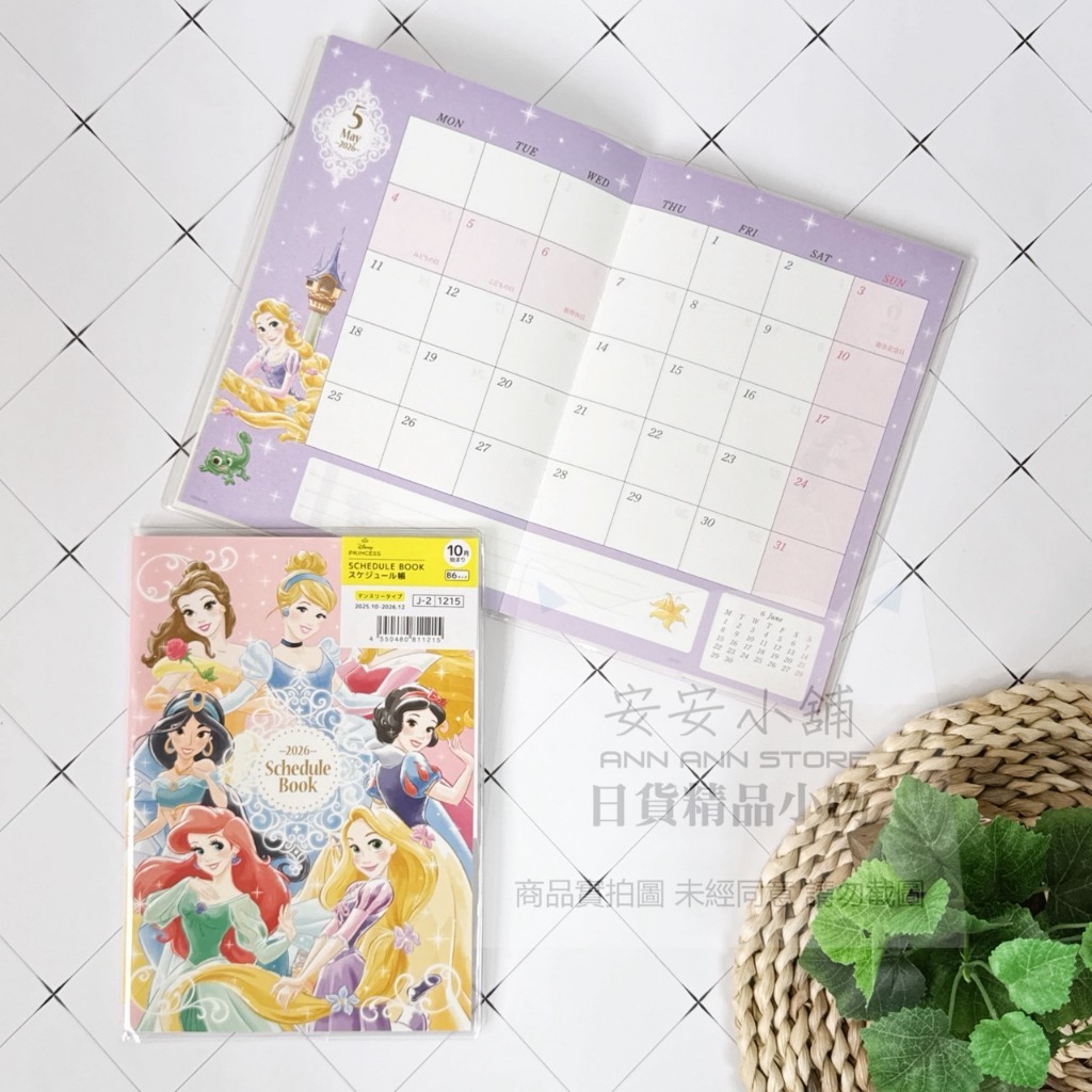 B6 ❮1迪士尼公主❯