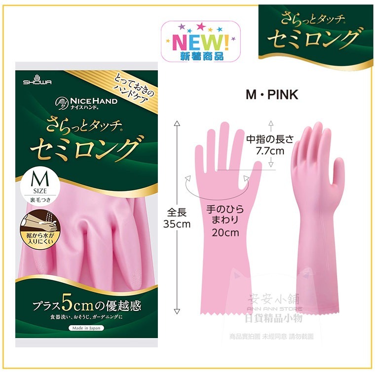 New款 - M