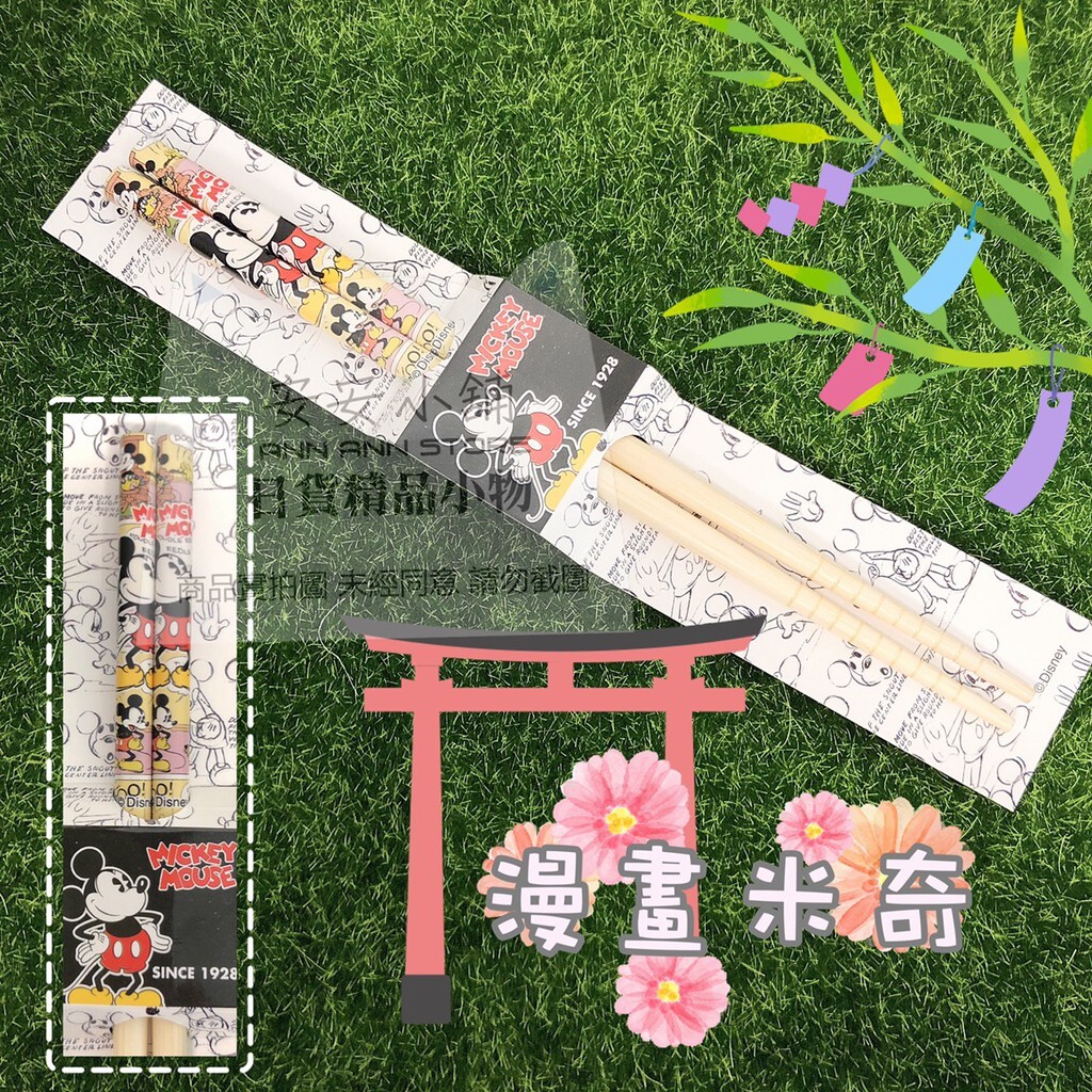1- 漫畫米奇