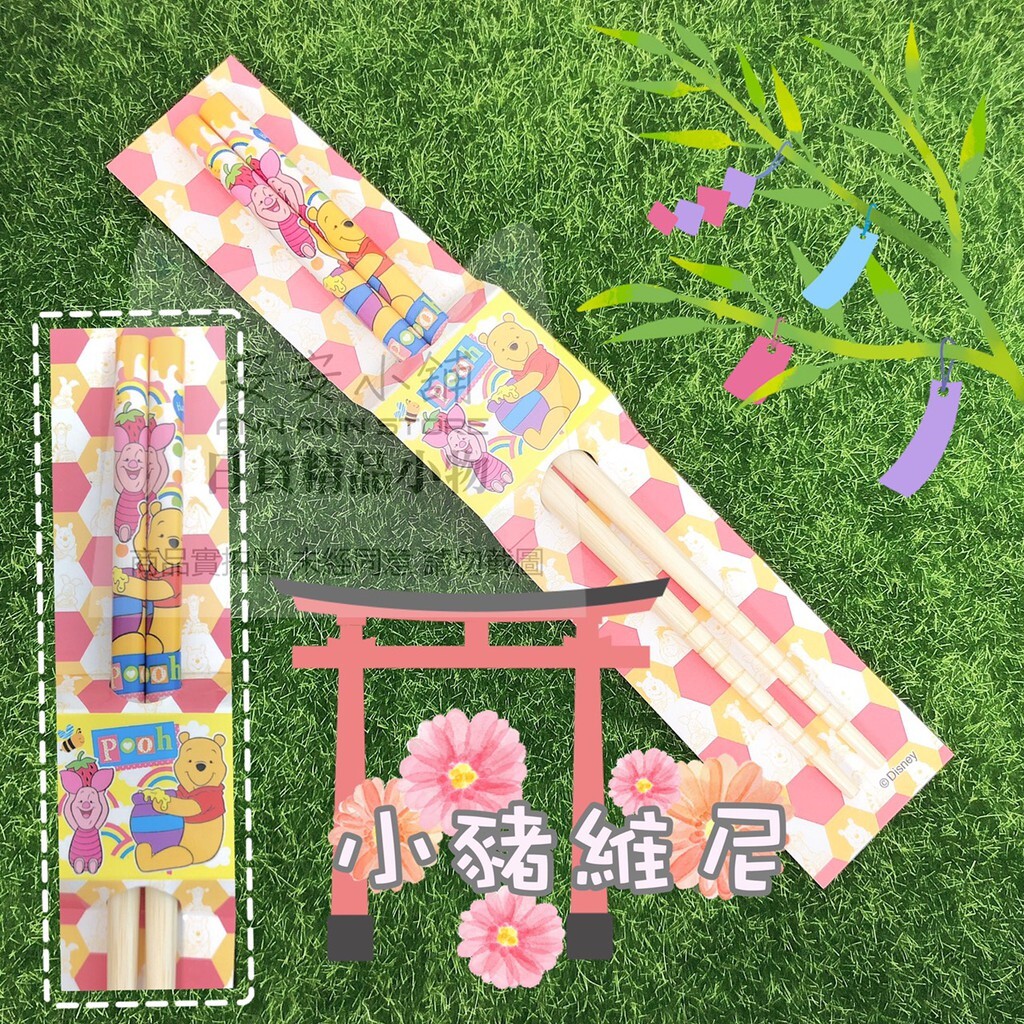 2- 小豬維尼