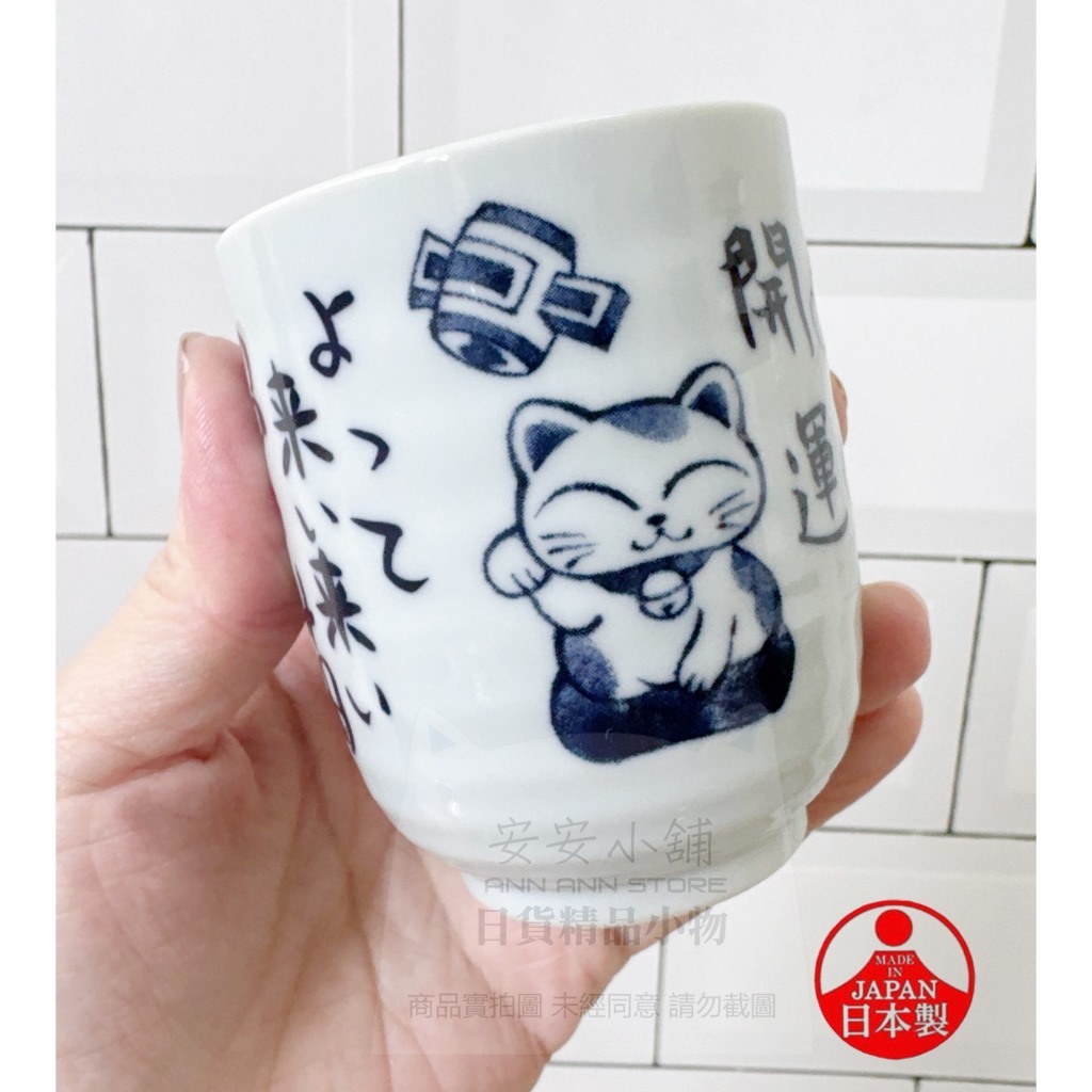 招財貓 日本製茶杯