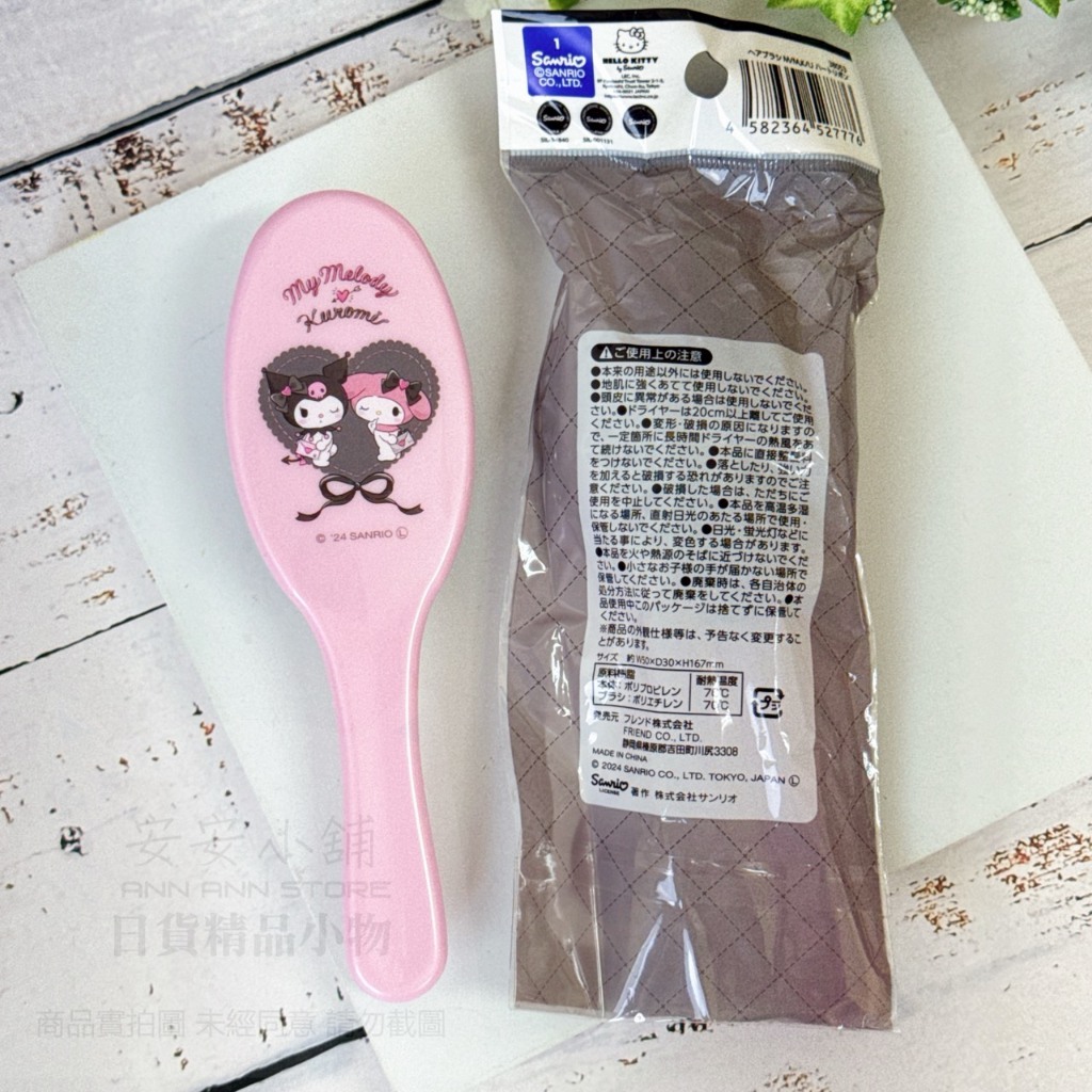 A.梳子