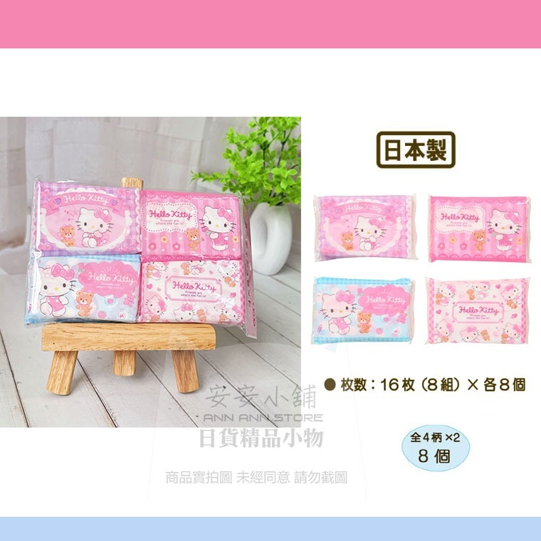 A.凱蒂貓