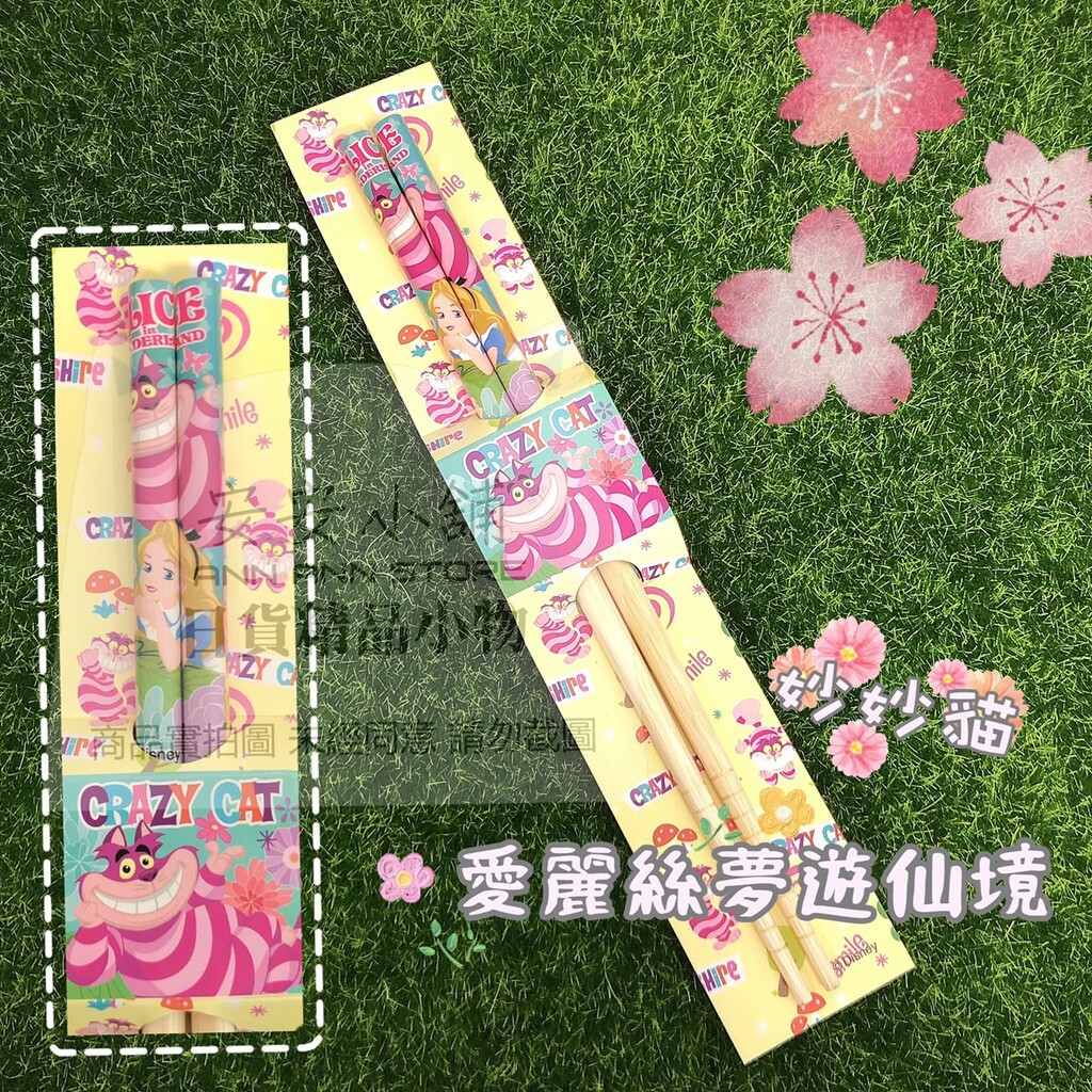1- 愛麗絲夢遊仙境