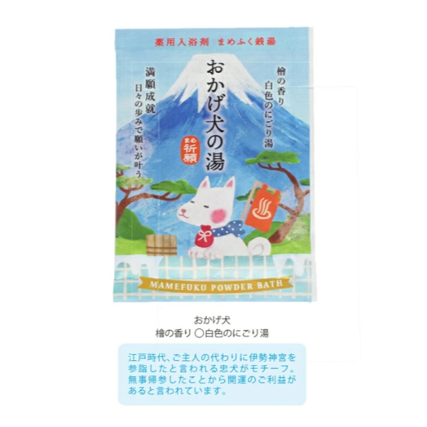 祈願犬浴