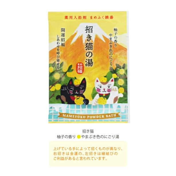 招財貓浴