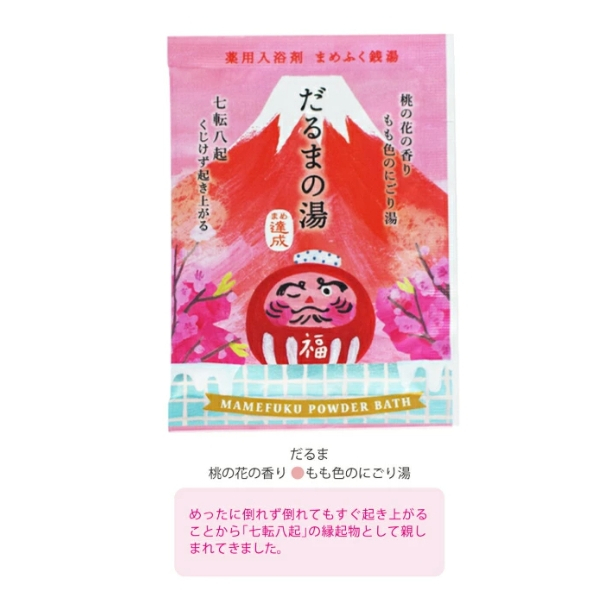 達摩浴