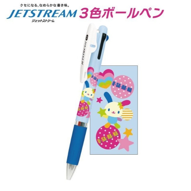 花小兔 日本製三色筆
