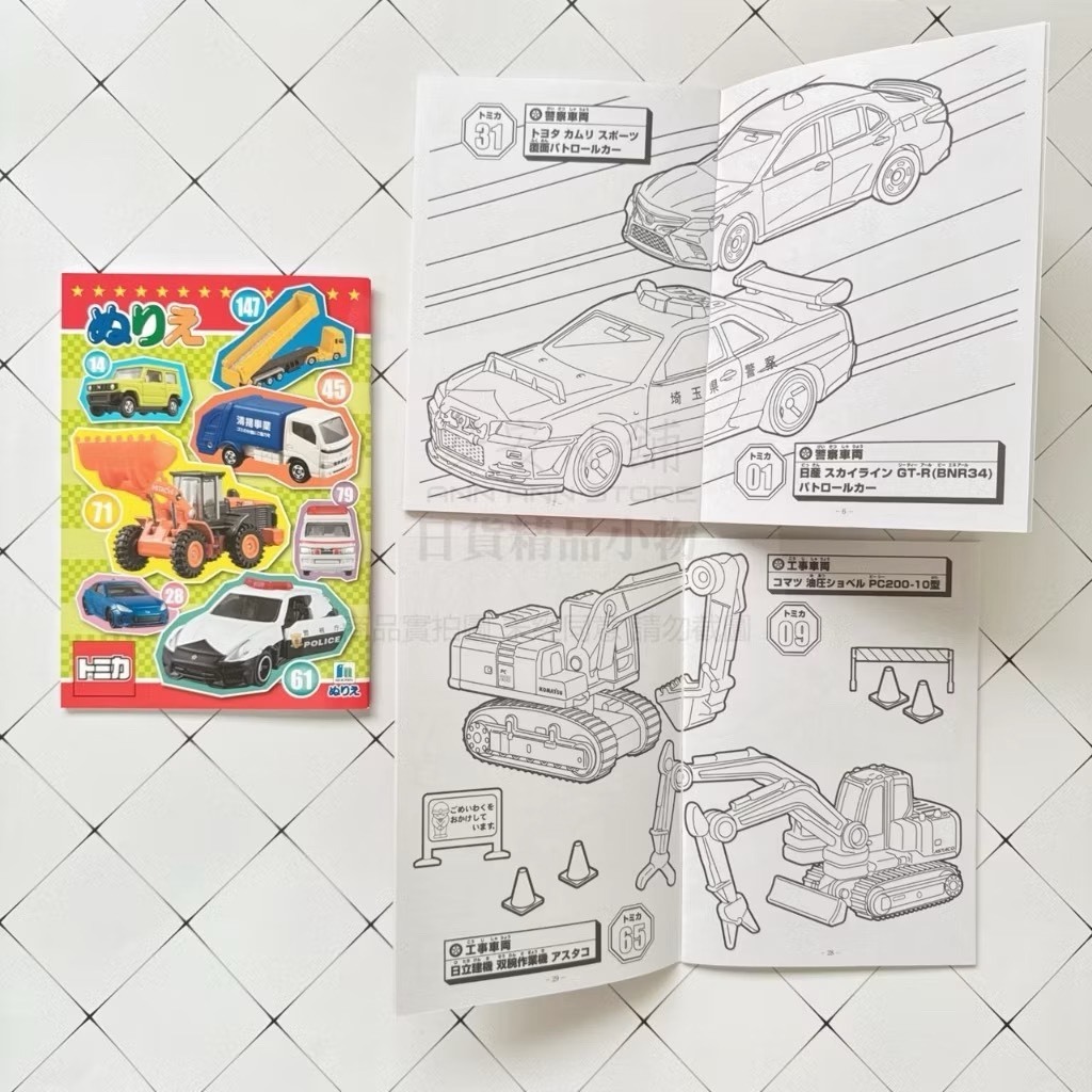 3-TOMICA 多美小汽車-尺寸A5