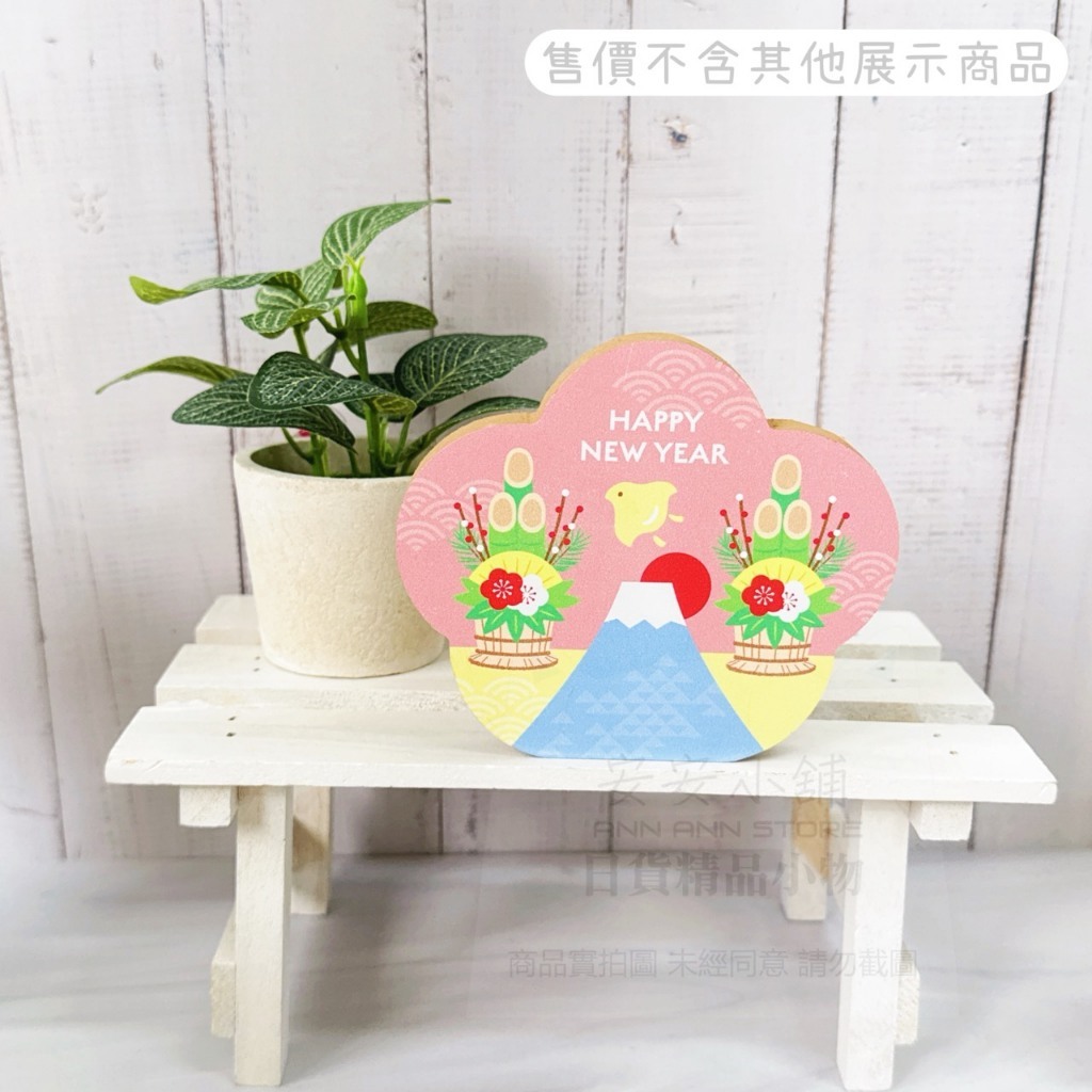 C.富士山 HAPPY NEW YEAR