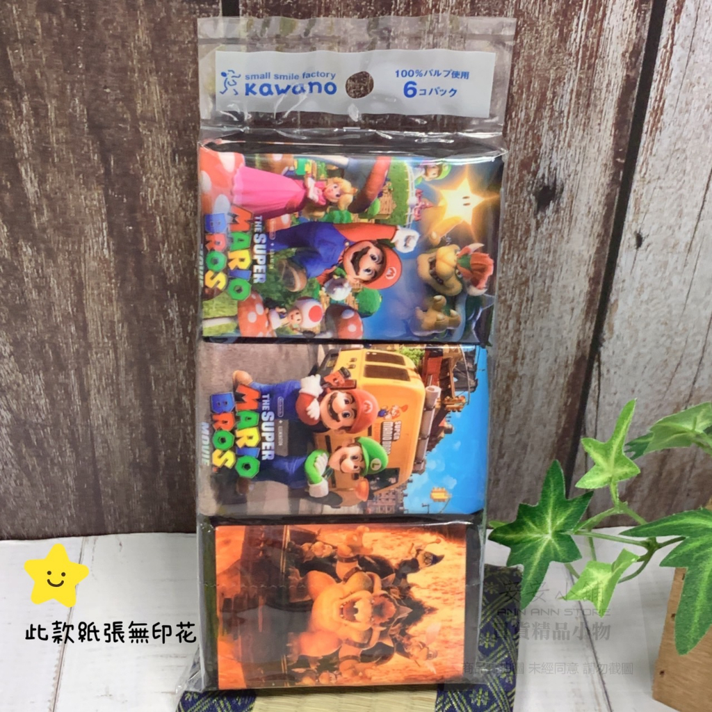 限量超級瑪利歐電影版面紙(無印花)