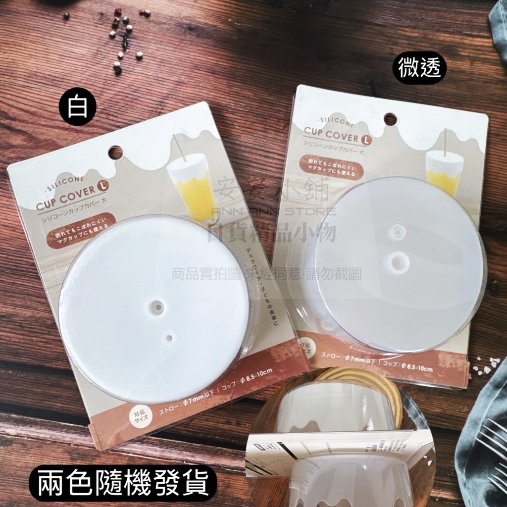 兩色隨機出貨