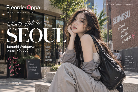 WHAT'S HOT IN SEOUL | PreorderOppa | พรีออเดอร์แฟชั่นเกาหลี รองเท้า Sneakers