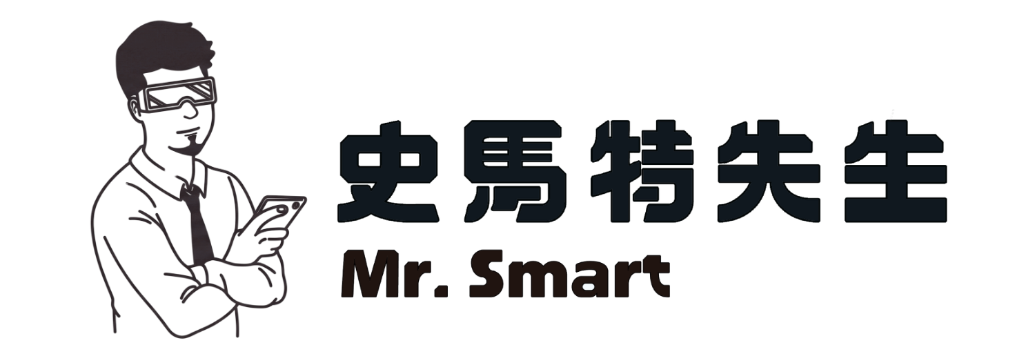 史馬特先生電子鎖專賣店