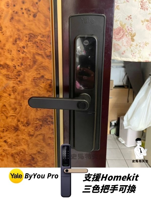耶魯 ByYou Pro 安裝實例