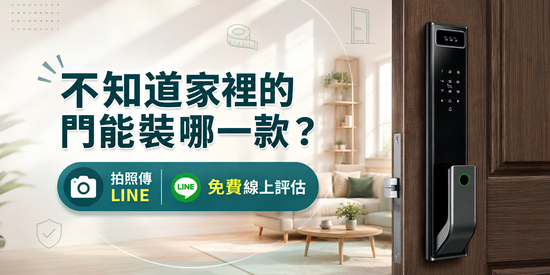  | 史馬特先生電子鎖專賣店