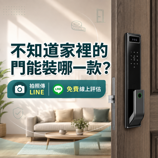  | 史馬特先生電子鎖專賣店