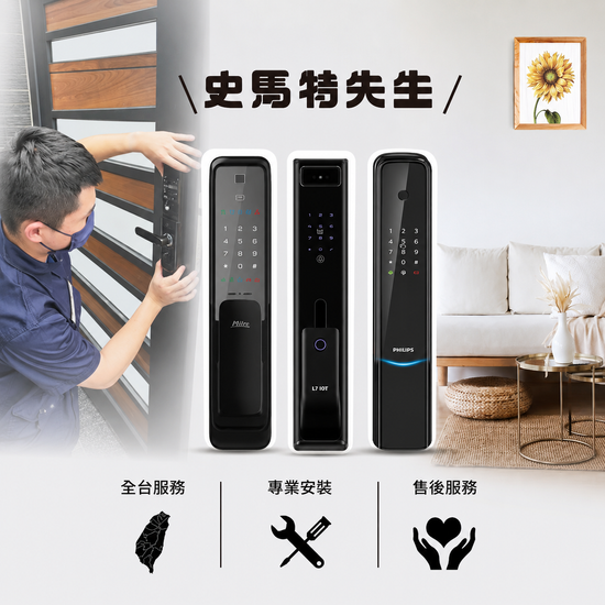  | 史馬特先生電子鎖專賣店