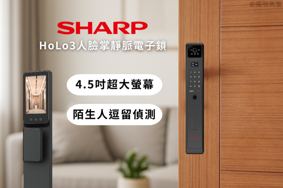  | 史馬特先生電子鎖專賣店