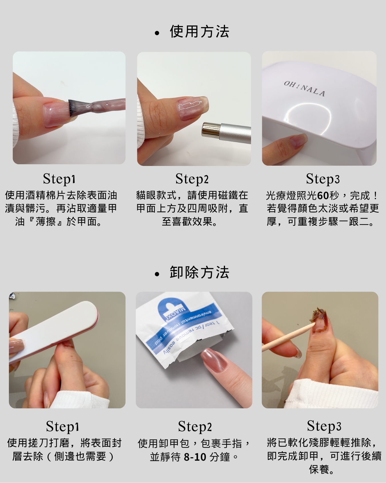 OH!NALA說明書 (4)
