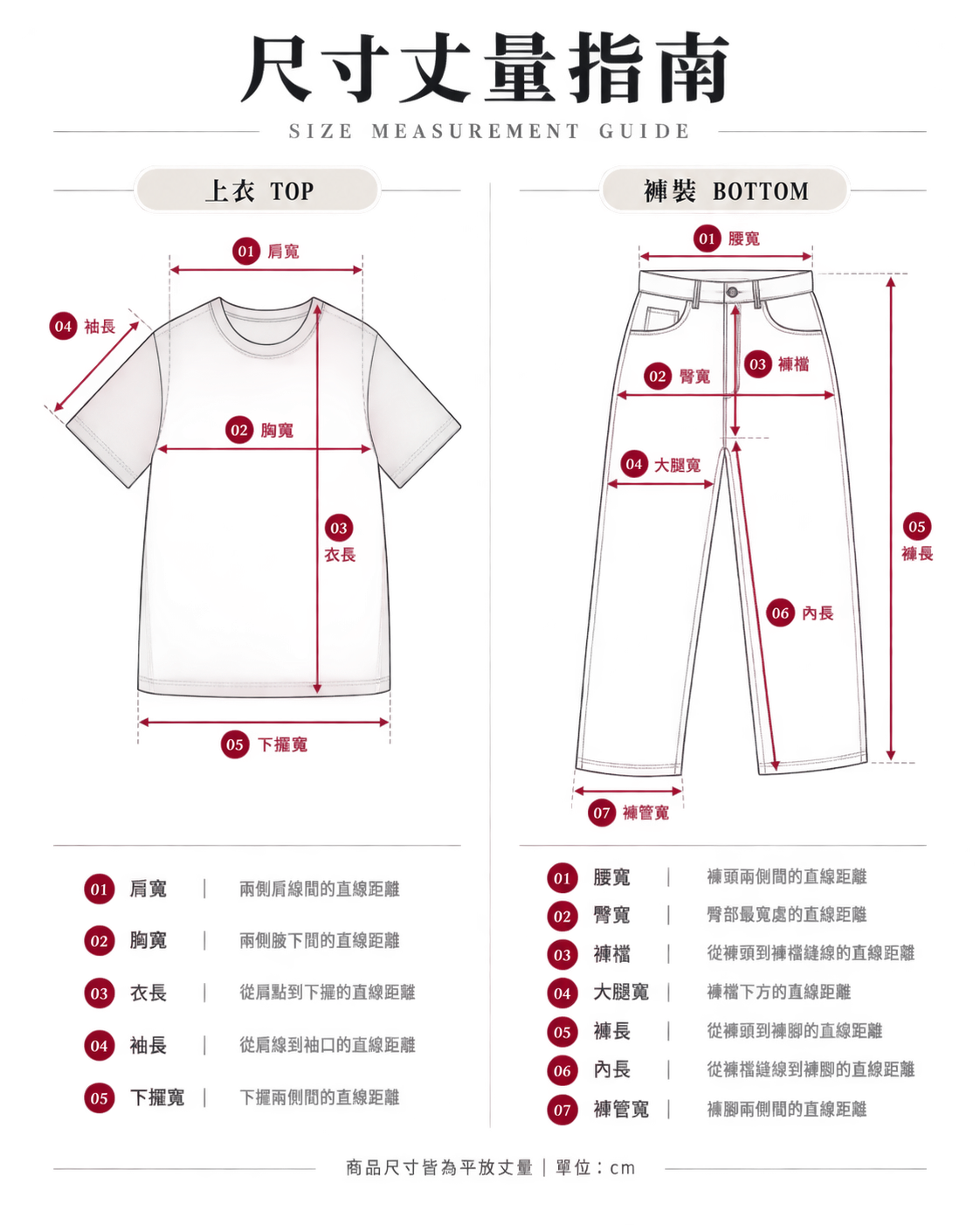 dtell-size-measurement-guide