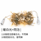 暖白光
