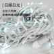 白光110V