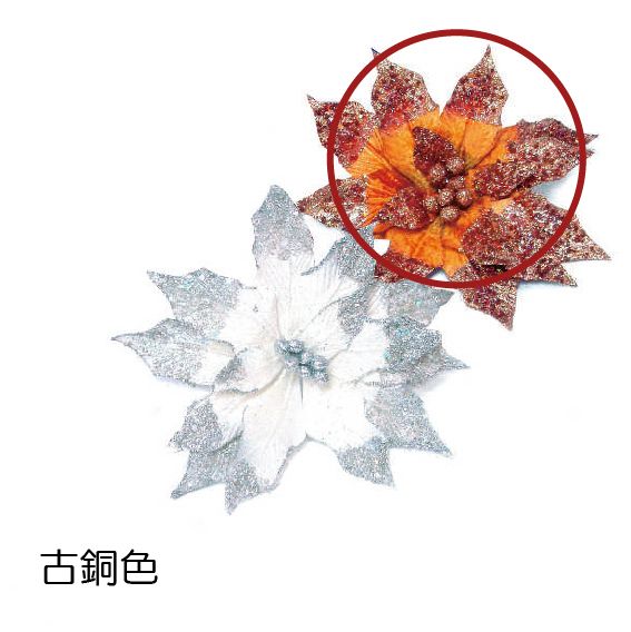 0375珠珠金蔥聖誕紅-古銅