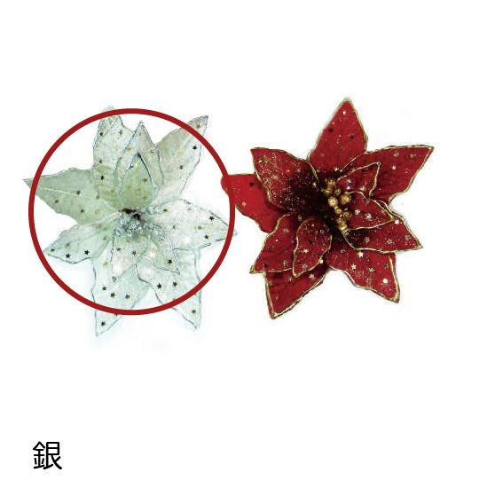 0376星星點聖誕紅-銀
