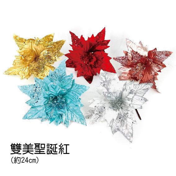 0394雙美聖誕紅