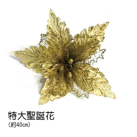 0393特大聖誕花