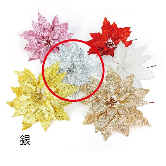 0369風華聖誕紅-銀