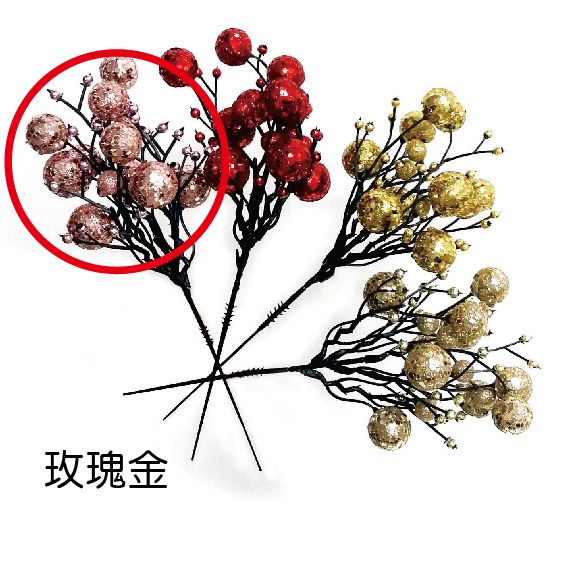0429圓球花枝-玫瑰金