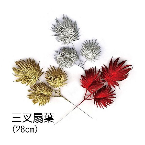 0408三叉扇葉