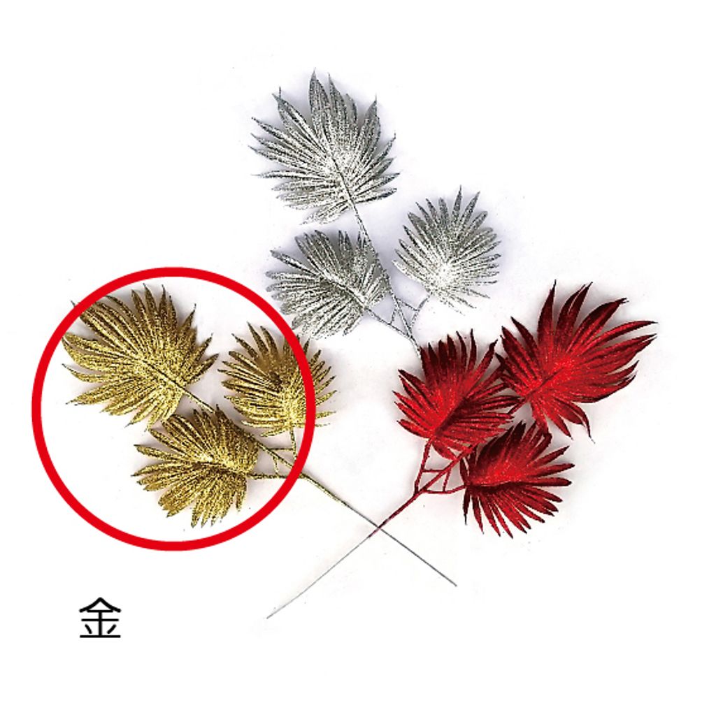 0408三叉扇葉-金