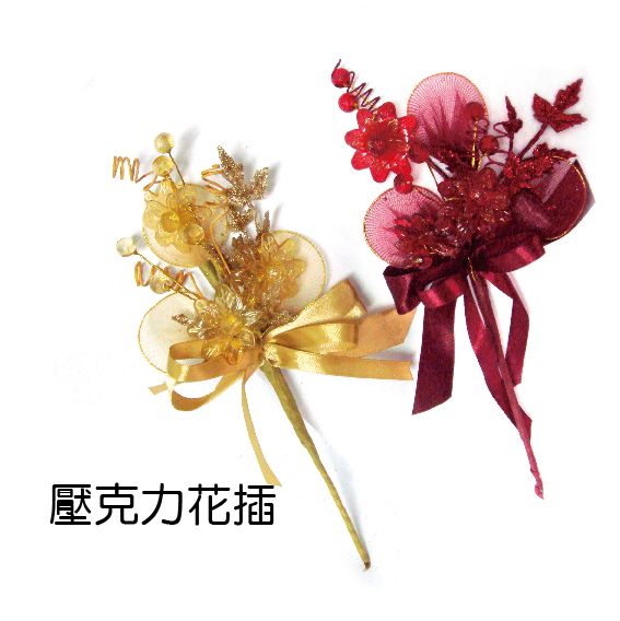 0418壓克力花插