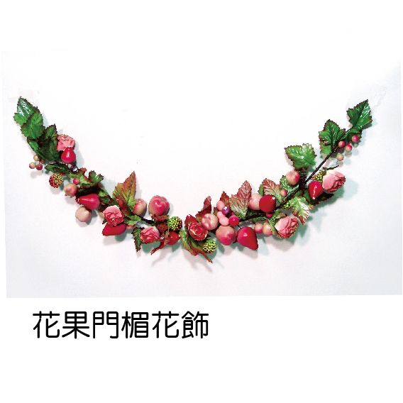 0404花果門楣花飾