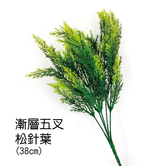 0430漸層五叉松針葉