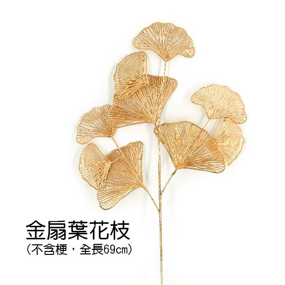0423金扇葉花枝