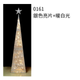 0161銀色亮片+暖白光