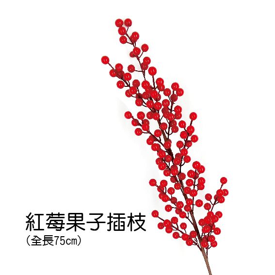0439B紅莓果子花插