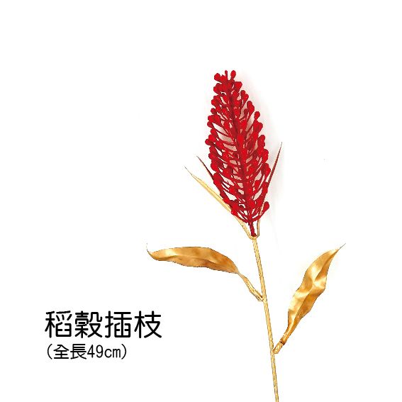 0391稻穀插枝