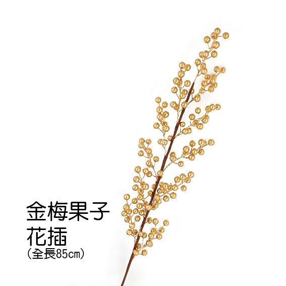 0439A金梅果子花插