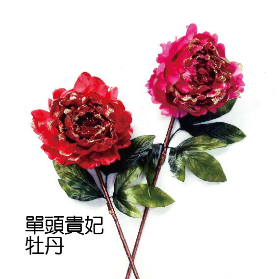 04000單頭貴妃牡丹