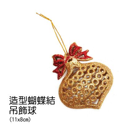0342造型蝴蝶結吊飾球