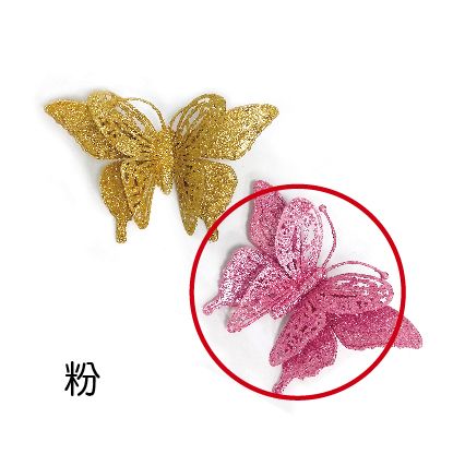 0355蝴蝶掛飾粉