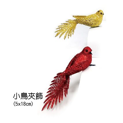 0356小鳥夾飾