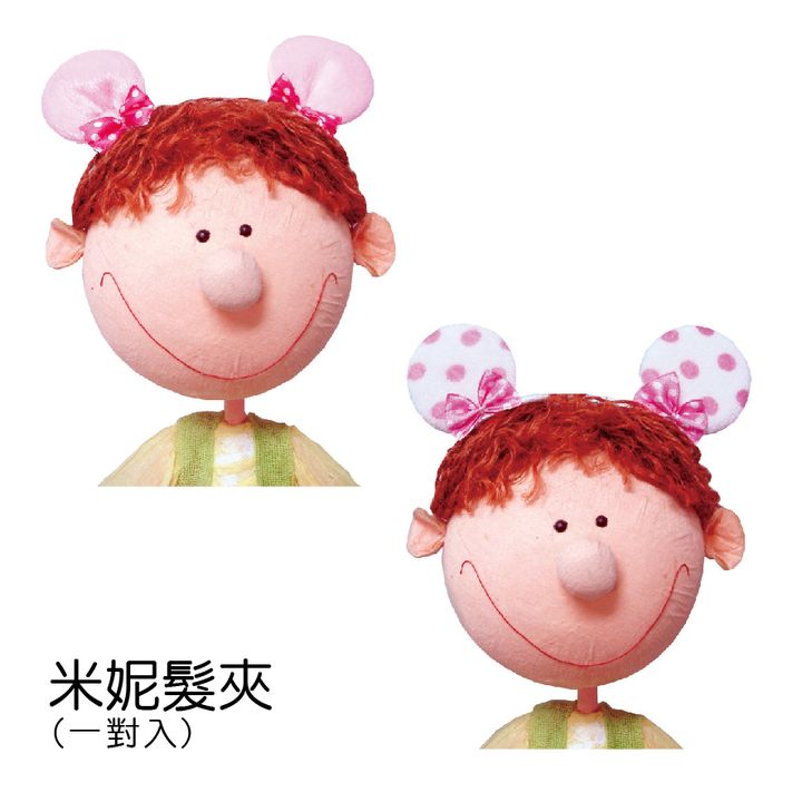 1133米妮髮夾