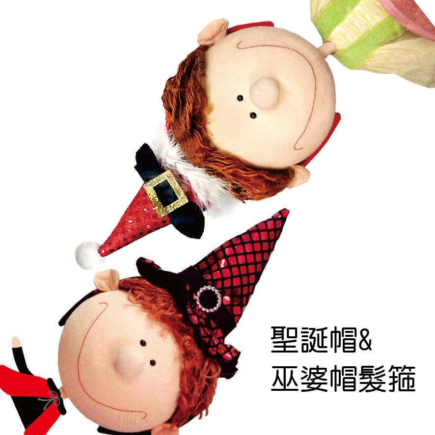 聖誕帽+巫婆帽髮箍