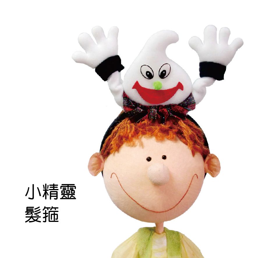 1126小精靈髮箍